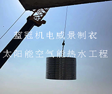 珠海市威景制衣公司工廠熱水工程案例