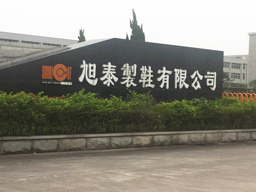 珠海旭泰制鞋有限公司太陽(yáng)能空氣能熱水工程