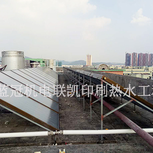 中山三鄉(xiāng)聯(lián)凱印刷公司工廠熱水工程案例