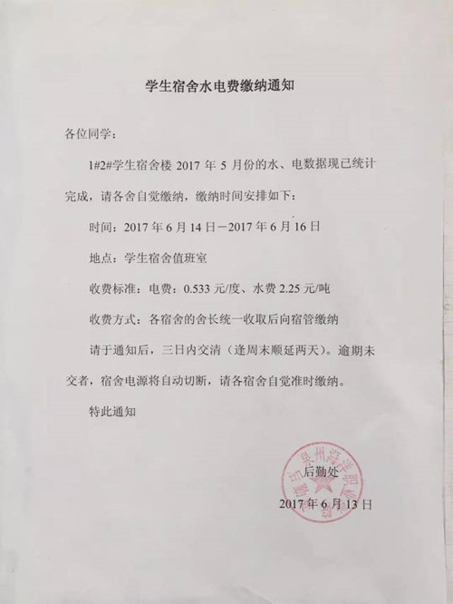 泉州海洋職業(yè)學(xué)院一噸空氣能熱水收費(fèi)