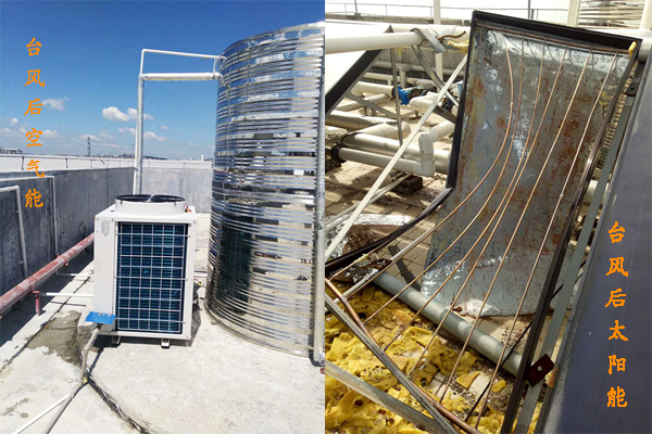臺風(fēng)過后空氣能熱水工程狀況