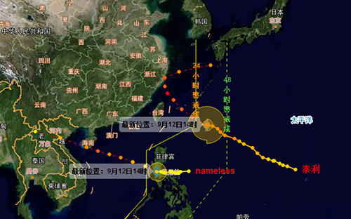 9月12日臺風(fēng)“泰利”走向
