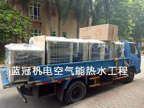 藍冠機電完成中德職業(yè)技能培訓學校宿舍空氣能熱水工程