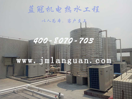 大型商用空氣能熱水工程，占地面積小，設備比之家用空氣能熱水器復雜