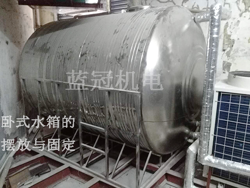 珠海駿鈺便捷酒店空氣能熱水工程臥式水箱的擺放與固定 珠海駿鈺便捷酒店空氣能熱水工程臥式水箱的擺放與固定