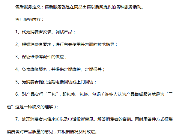 什么是售后服務(wù)？-藍(lán)冠機(jī)電空氣能熱水工程服務(wù)商