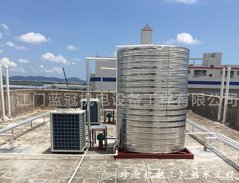 珠海珍迎機電工廠熱水工程