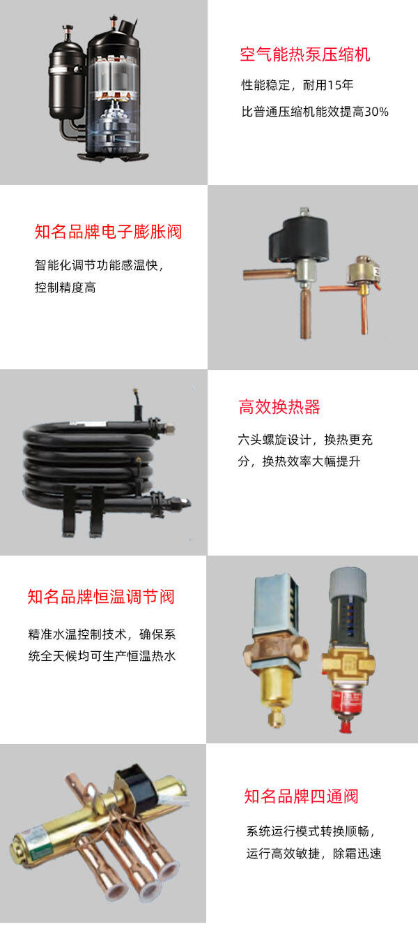 普瑞思頓5P熱泵熱水機(jī)組