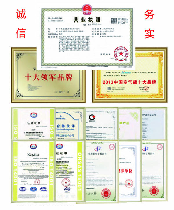熱泵熱水機(jī)組資質(zhì)