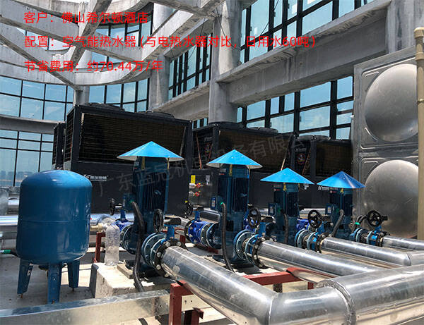 酒店空氣能熱水工程