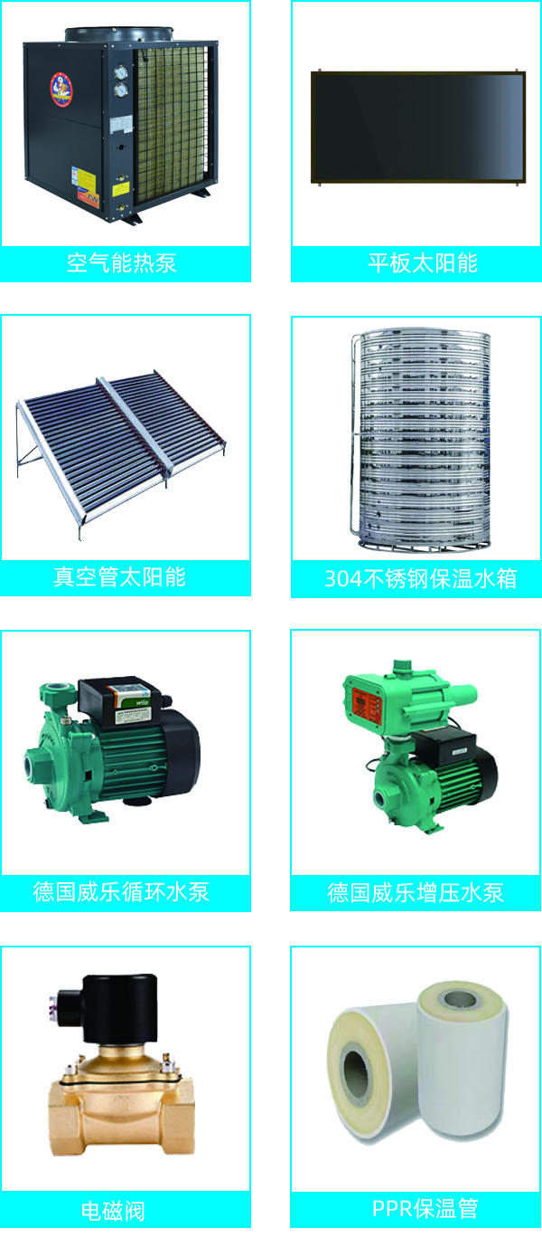 酒店熱水工程配置