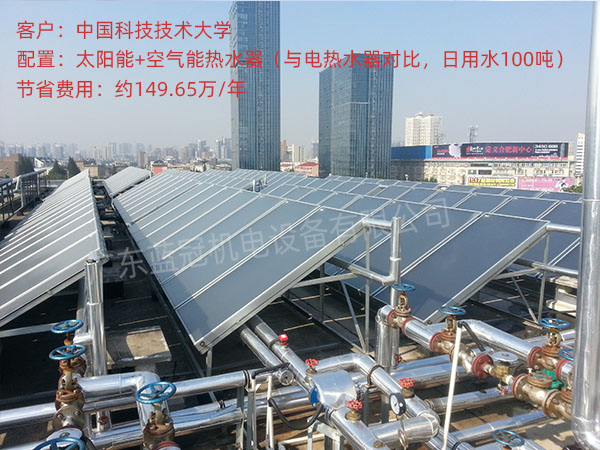 這個(gè)科技大學(xué)熱水工程