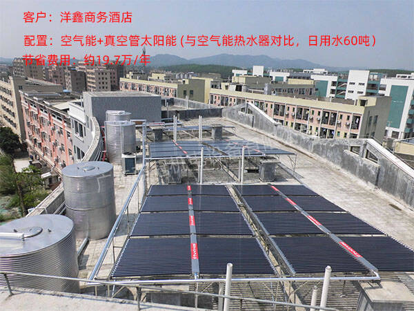 真空管太陽(yáng)能熱水工程