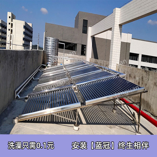 太陽能真空集熱器