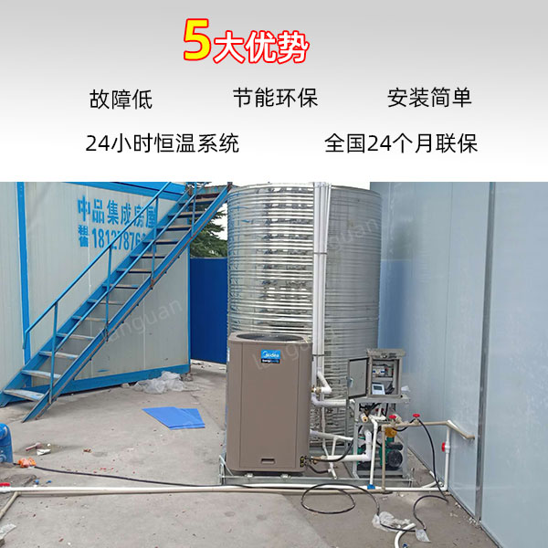 工地5P空氣能一體機(jī)