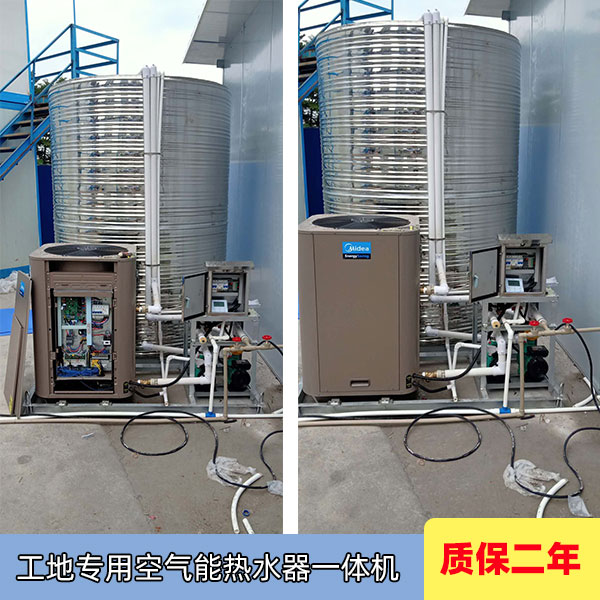 工地5P空氣能一體機