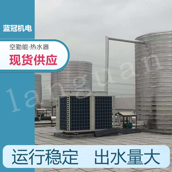 空氣能熱水器 空氣能熱水器