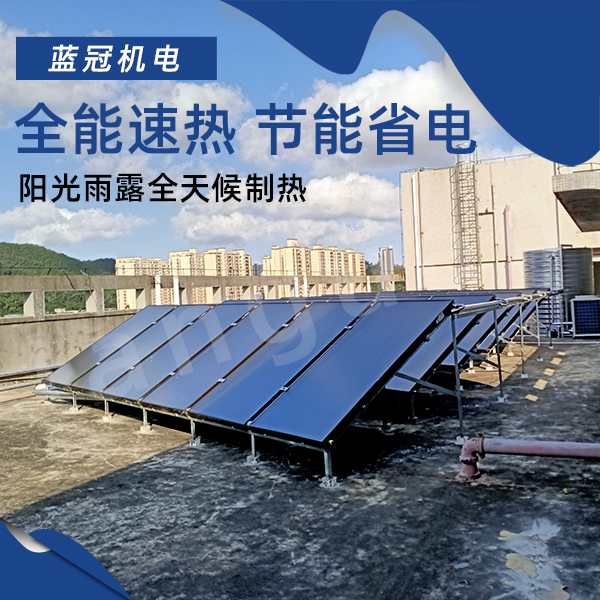 太陽能熱泵 太陽能熱泵