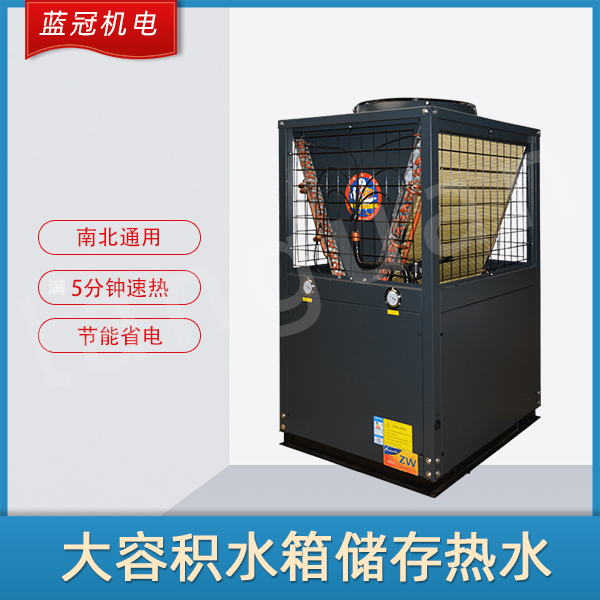 商用空氣能熱水器