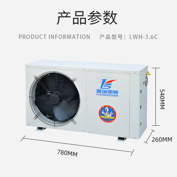 家用空氣能一體機(jī)