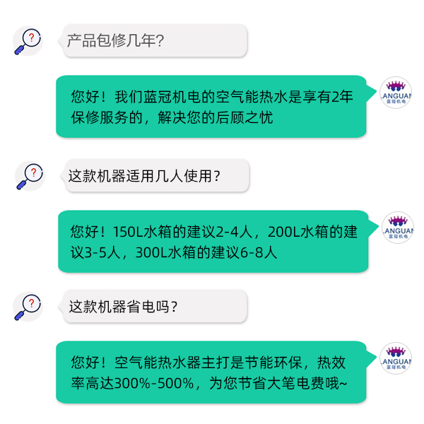 空氣能一體機(jī)