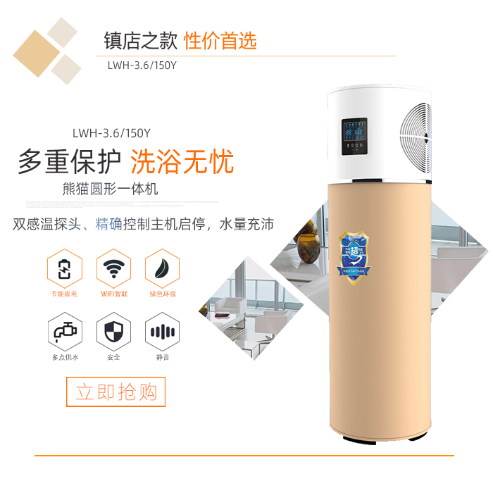 空氣能一體機(jī)