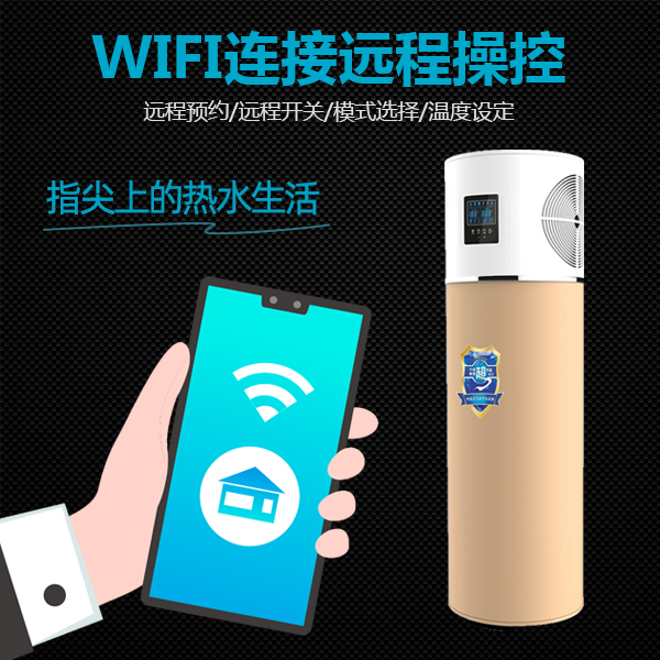 空氣能一體機(jī)