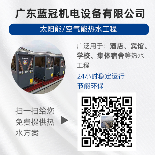 空氣能熱泵 空氣能熱泵