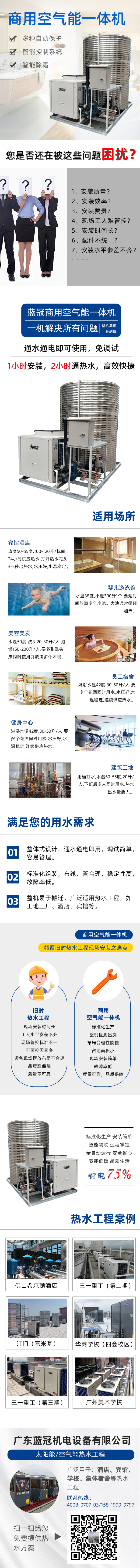 空氣能一體機(jī)