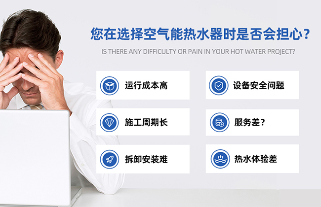 熱水工程一體機(jī)