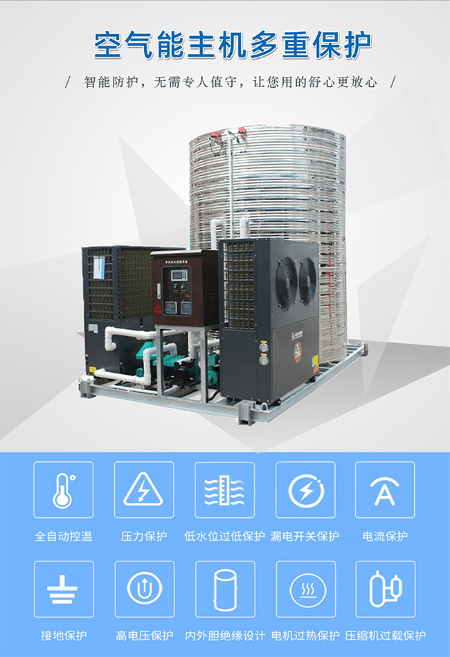 熱水工程一體機(jī)