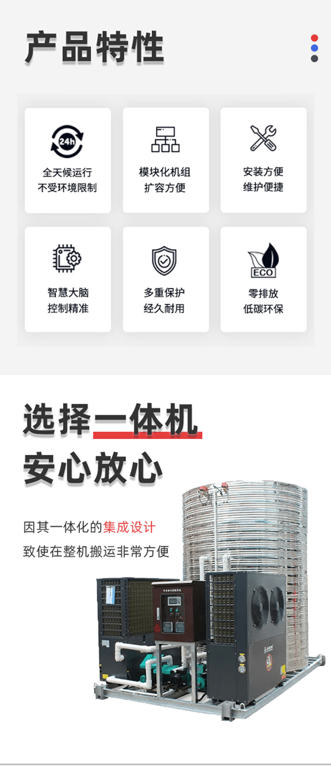 空氣能一體機(jī)