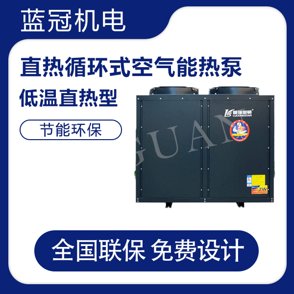 空氣能熱泵 空氣能熱泵