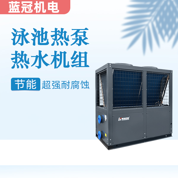 空氣能熱水器 空氣能熱水器